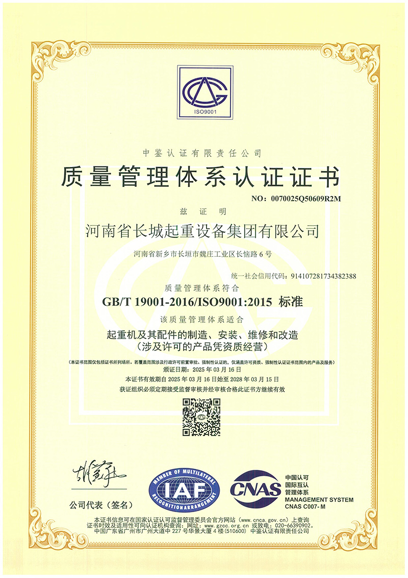 质量管理体系认证